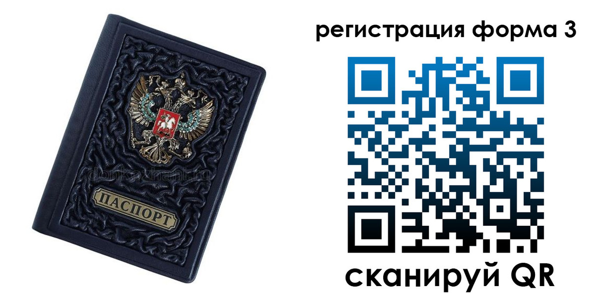 прописка от собственника в Ишиме