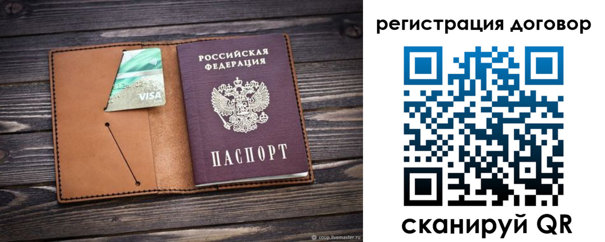 прописка гарантия в Ишиме