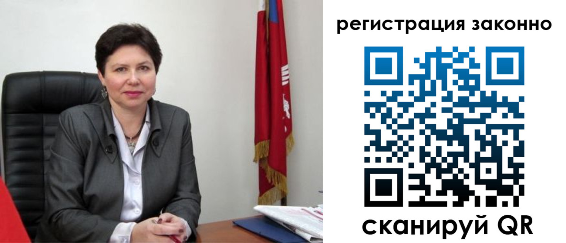 временная регистрация для школы в Ишиме