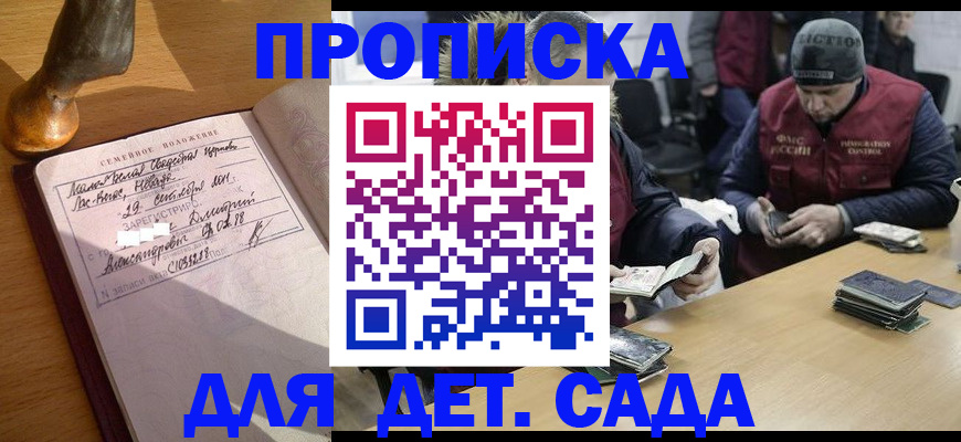 прописка регистрация в Ишиме