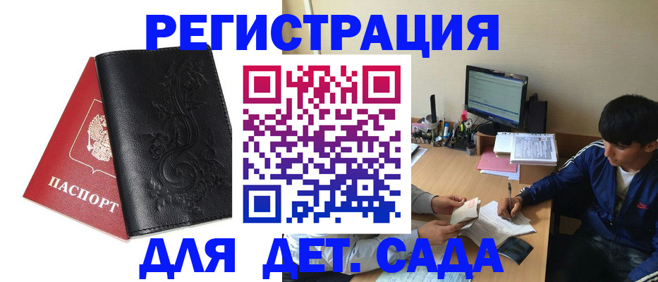 где прописаться в Ишиме