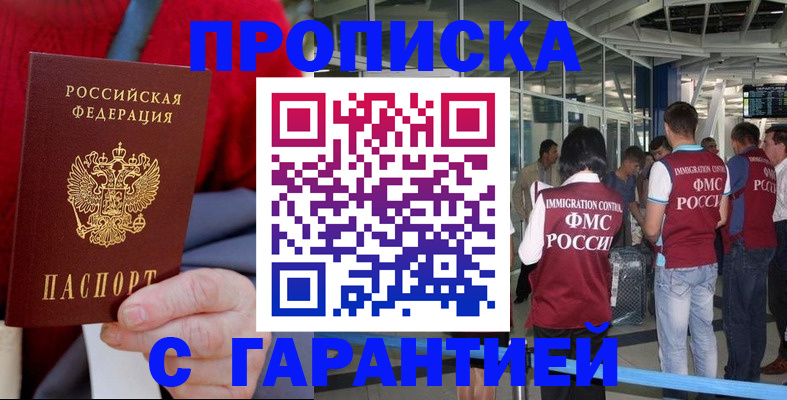 временная регистрация 2025 в Ишиме